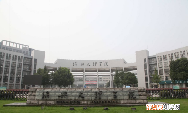 绍兴文理学院是几本，浙江绍兴理工大学是一本吗