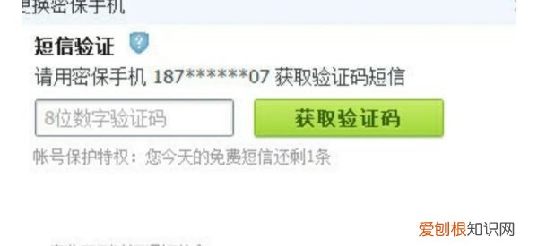 怎么解除qq密保,怎样解除qq密保手机绑定