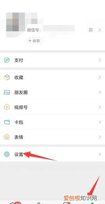 微信小程序授权管理在哪里,如何查看微信小程序权限设置