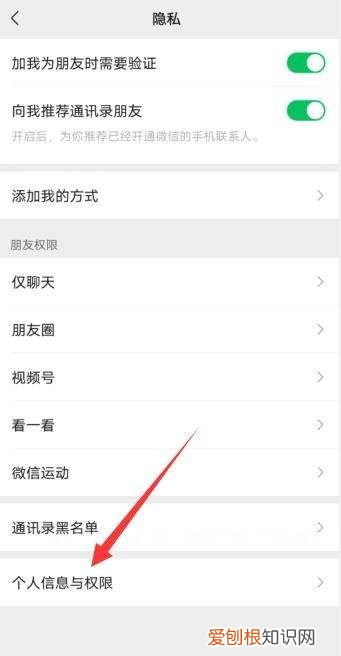 微信小程序授权管理在哪里,如何查看微信小程序权限设置