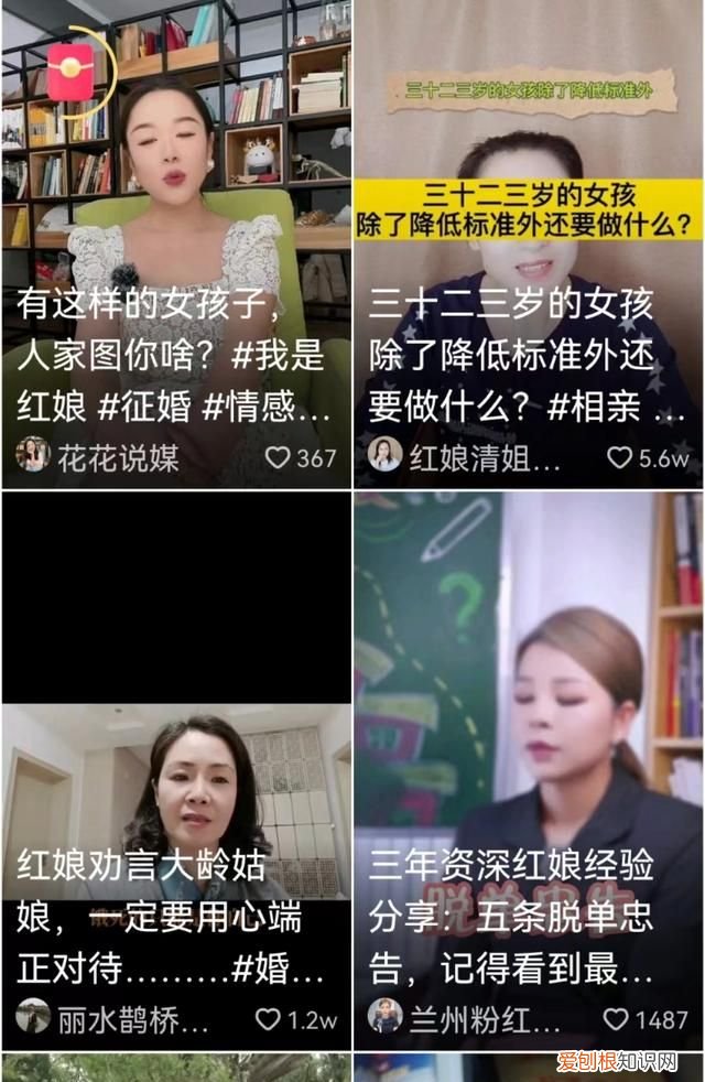 在直播间里钱能买到爱情吗