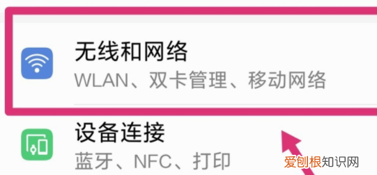 华为手机怎么切换手机流量,华为手机数据流量排行怎么删