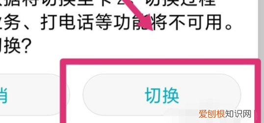 华为手机怎么切换手机流量,华为手机数据流量排行怎么删
