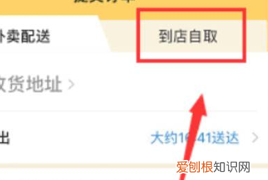 美团怎样到店自取，美团到店自取怎么操作店家