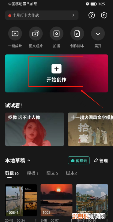 怎样把两个合成一个,视频怎么两个拼在一起