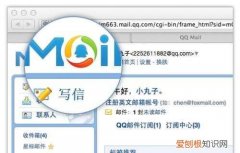 QQ邮箱超大附件多大，qq邮箱附件大小限制多少