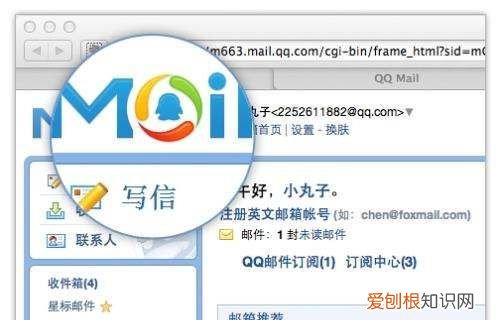 QQ邮箱超大附件多大，qq邮箱附件大小限制多少