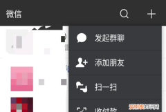 微信的群收款在哪，群收款在哪里发起
