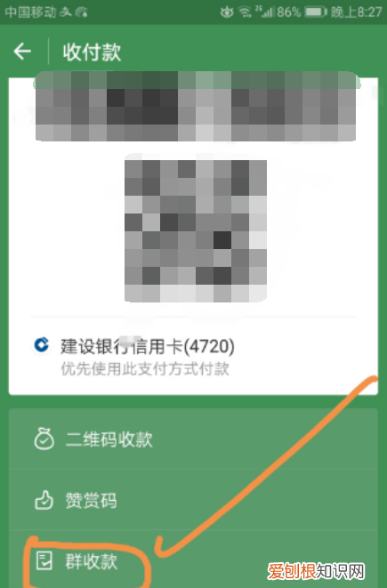 微信的群收款在哪，群收款在哪里发起