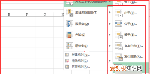 excel的条件格式在哪里,excel条件格式怎么设置