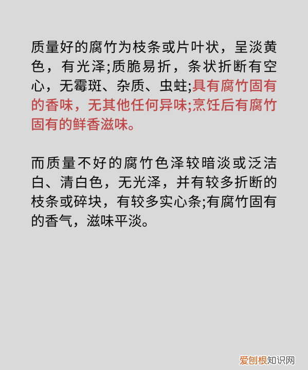 腐竹泡一夜还能吃，腐竹皮泡了一天一夜还可以吃吗