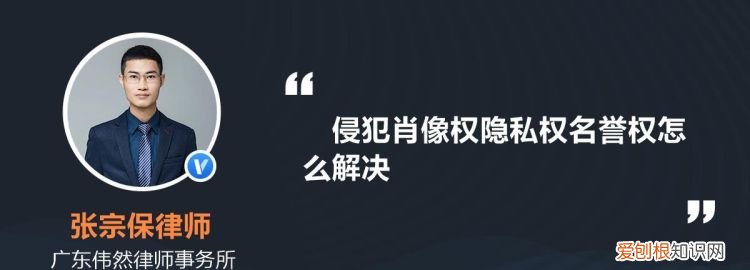 侵犯肖像权怎么处理，未成年侵犯别人的肖像权怎么处理