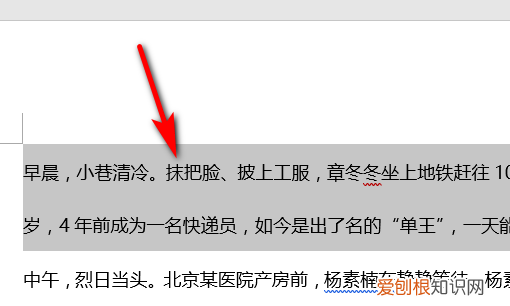 Word段落边框怎么设置,word如何为段落添加边框