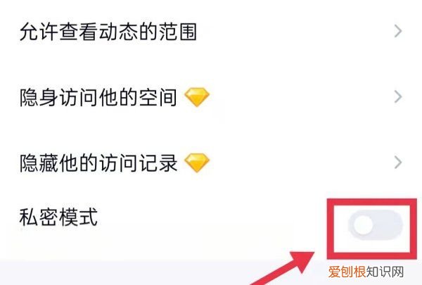 qq评论怎么不让别人看