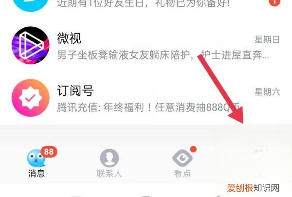 qq评论怎么不让别人看