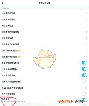 qq评论怎么不让别人看