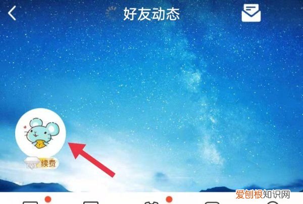 qq评论怎么不让别人看