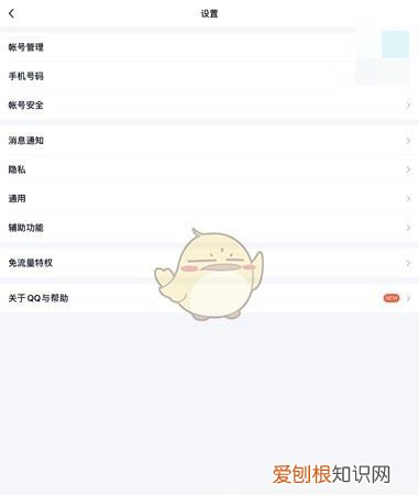 qq评论怎么不让别人看