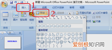 PPT返回按钮怎么做，Ppt如何取消超链接