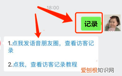 微信可以看访客记录，微信能看访客记录吗2023