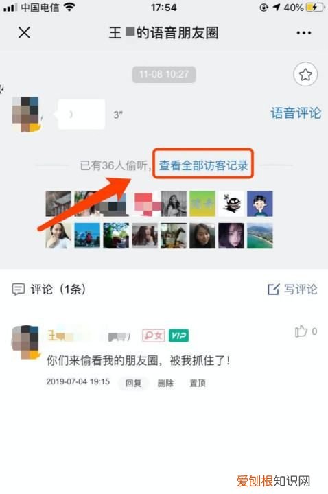 微信可以看访客记录，微信能看访客记录吗2023