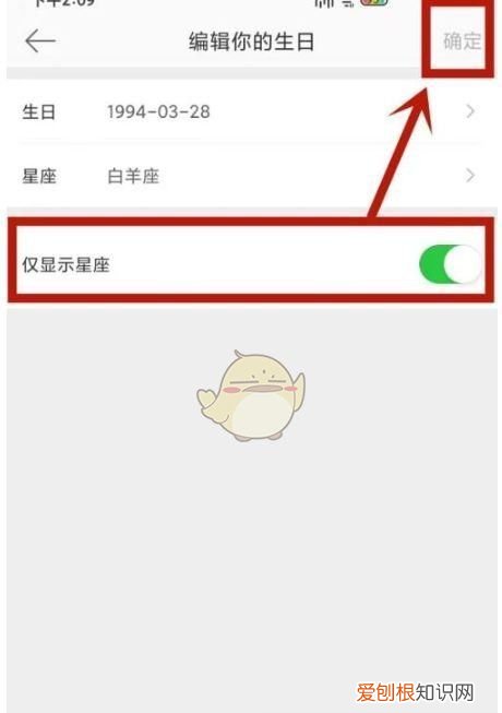 微博生日动态怎么设置