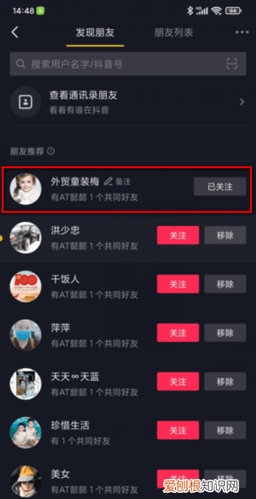 抖音怎么看微信好友，怎么在抖音查看微信好友的抖音
