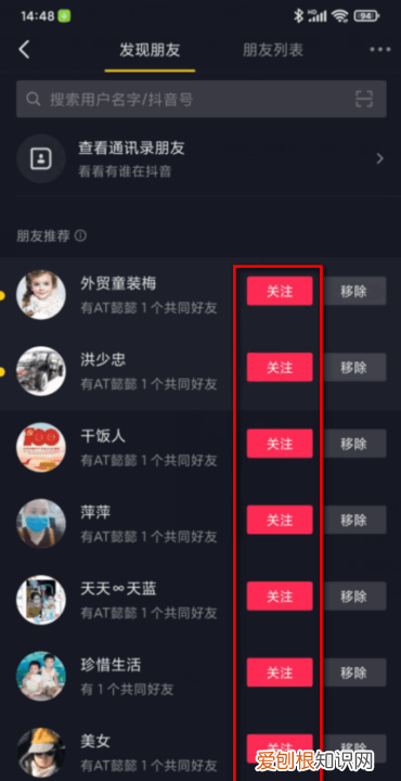 抖音怎么看微信好友，怎么在抖音查看微信好友的抖音