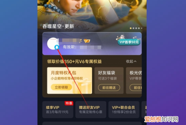 腾讯vip怎么关闭自动续费，腾讯的会员怎么取消自动续费