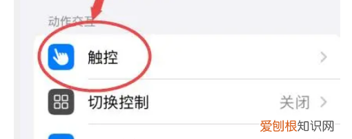苹果悬浮球怎么关闭，怎么关闭苹果手机悬浮球