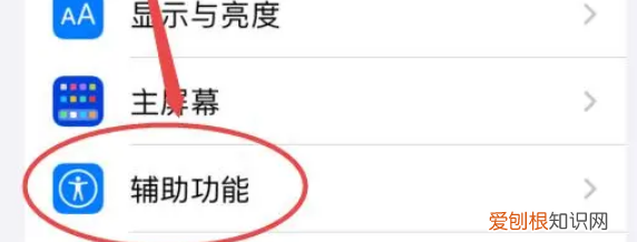 苹果悬浮球怎么关闭，怎么关闭苹果手机悬浮球