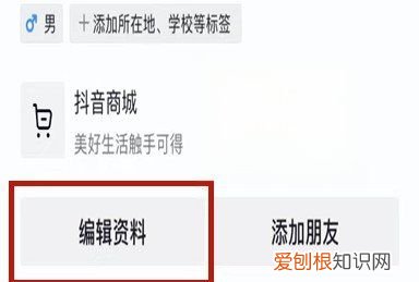抖音号怎么修改第二次，抖音号改过一次还能再改吗