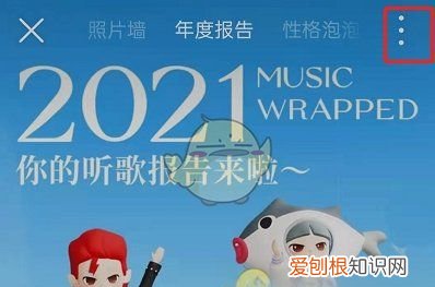 网易云怎么隐藏歌单，网易云音乐年度歌单怎么隐藏