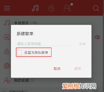 网易云怎么隐藏歌单，网易云音乐年度歌单怎么隐藏