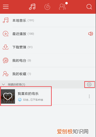 网易云怎么隐藏歌单，网易云音乐年度歌单怎么隐藏