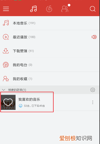 网易云怎么隐藏歌单，网易云音乐年度歌单怎么隐藏
