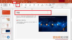 动态ppt制作教程，电脑ppt怎么制作教程