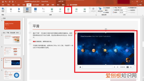 动态ppt制作教程，电脑ppt怎么制作教程