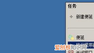 电脑便签在哪里找，电脑自带的便签在哪里