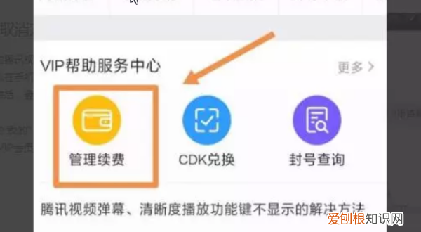 如何取消腾讯会员自动续费,腾讯会员自动续费怎么关闭