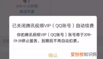 如何取消腾讯会员自动续费，腾讯会员自动续费怎么关闭