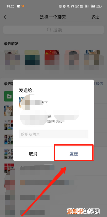 怎么分享聊天记录微信，微信如何转发群里的聊天记录