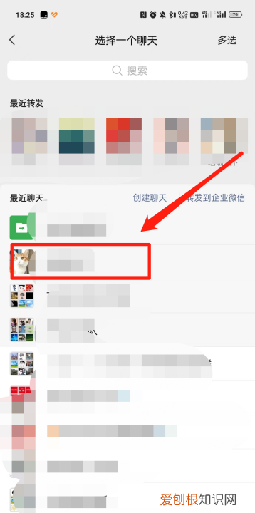 怎么分享聊天记录微信，微信如何转发群里的聊天记录