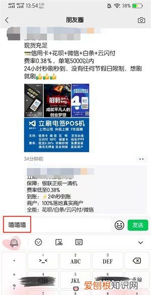 微信如何艾特人,微信评论怎么艾特别人