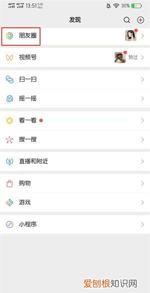 微信如何艾特人,微信评论怎么艾特别人