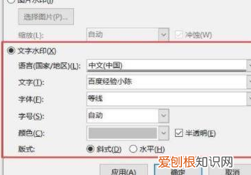 满屏水印怎么做，怎么添加满屏水印
