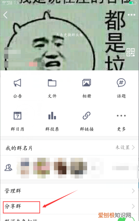 QQ怎样建群，怎么建qq群聊生成二维码