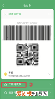 收付款二维码怎么弄,微信收钱二维码怎么弄出来的