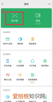 收付款二维码怎么弄,微信收钱二维码怎么弄出来的