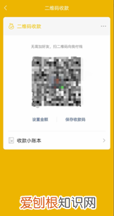 收付款二维码怎么弄,微信收钱二维码怎么弄出来的